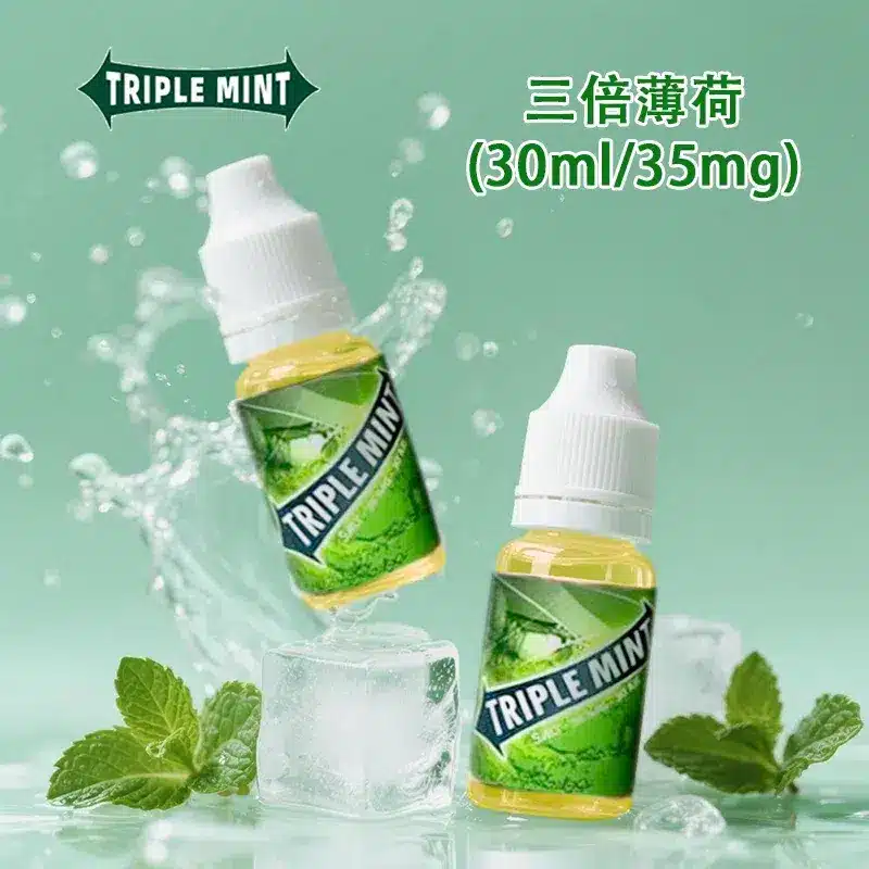 新綠箭薄荷煙油 30ml（強冰薄荷口香糖風味）